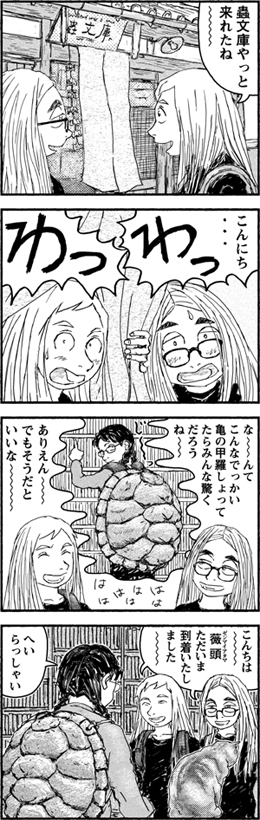4コマ蟲文庫.ajpg.jpg